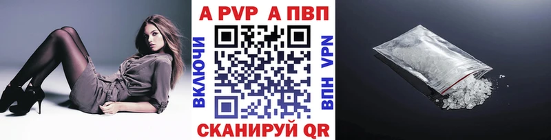 APVP Соль Новотитаровская