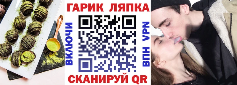 даркнет состав  как найти закладки  Новотитаровская  Печенье с ТГК конопля 