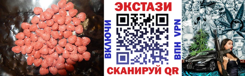 площадка клад  наркотики  Новотитаровская  Ecstasy 99% 