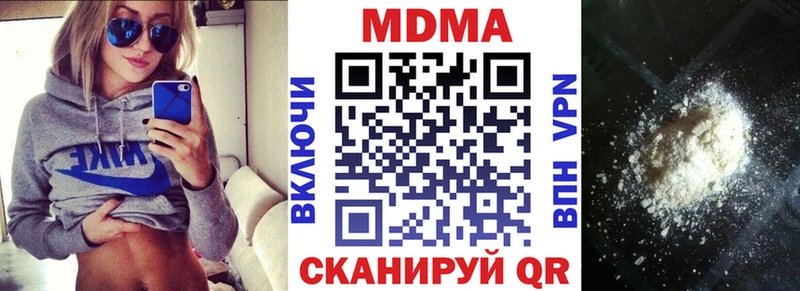 MDMA кристаллы Новотитаровская