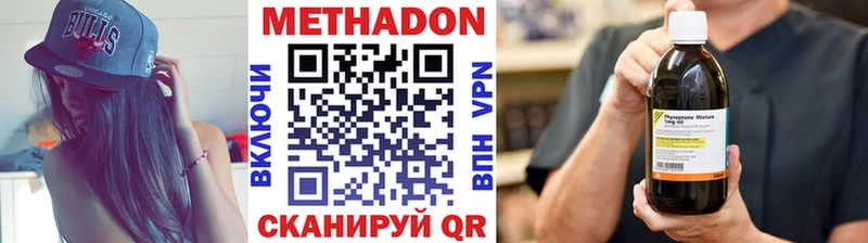 Метадон кристалл  Новотитаровская 