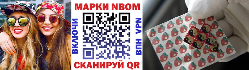 Марки 25I-NBOMe 1,5мг Новотитаровская